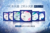 加入欧莱雅集团后,美即推出新品水光盈丝薄面膜系列