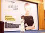 《ELLE》中国主编晓雪:你可以选择敷面膜,做个面膜小姐