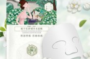 百雀羚旗下三生花推出新品面膜,还有《大鱼海棠》定制面膜套装