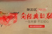 靠在淘宝卖面膜起家,御泥坊年销超十亿就要上市啦!
