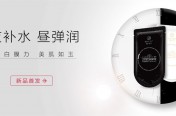 面膜护肤也要白加黑?御泥坊玉润雪肌黑白膜盒要你换个敷法!